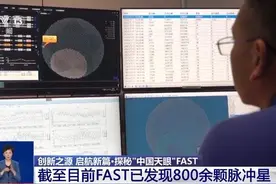 一眼望穿百亿光年！中国天眼FAST带来宇宙级的浪漫图片