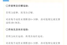 吃东西、喝水容易呛咳？家有老人，请记牢这两组训练！图片