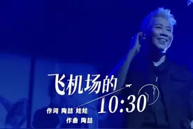 陶喆首场线上演唱会，唱的全是1997年的出道曲图片