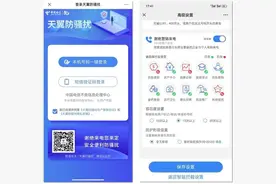 常接到骚扰电话，该怎么办？图片