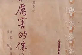 赵跃利︱金庸与《最厉害的家伙》图片