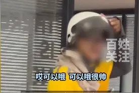 快评丨威胁外卖员不让看脸就给差评，别拿冒犯当玩笑图片