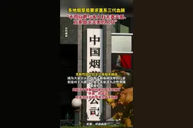 多地烟草局要求直系三代血脉“不得应聘与本人有夫妻关系、直系血亲关系的人员”。图片