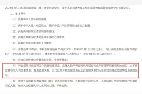 直系三代血脉不得应聘！多地回应！图片