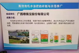 喷施宝又一科研成果荣获全国奖项图片