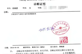 焊接用工业气体注入右眼，北大副教授控告熙仁医院刑案获受理图片
