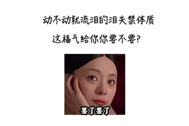 睫毛总扎眼睛，长倒睫咋办？图片