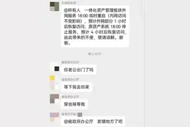 工作人员在微信办公群发不雅信息？网安专家：遭病毒入侵的可能性小图片