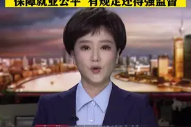 “三代血亲不得应聘” 常规操作为何上热搜？图片