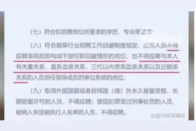 国企职位“世袭制”需矫正！直系三代血亲不得应聘，烟草局新规能否奏效？视频封面