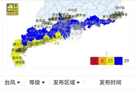 停运、停航、临时关闭……广东多地通报→图片