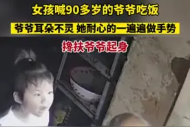 女孩喊90多岁的爷爷吃饭，爷爷耳朵不灵，她耐心的一遍遍做手势，搀扶爷爷起身图片