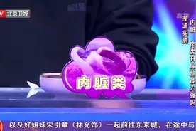 “毒素多、胆固醇高”，动物内脏吃不得？这4种其实是“营养宝库”，吃对大补！图片