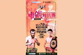 猛将云集！武林风540中俄对抗赛阵容全公布图片