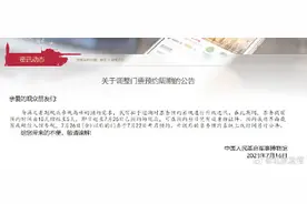 北京：观众请注意！军博门票预约周期有调整图片
