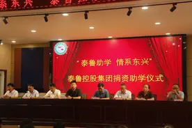 “泰鲁助学·情系东兴”捐资助学仪式在临沂东兴实验学校举行图片