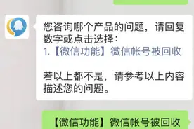 腾讯客服回应微信号回收：长时间未登录或会回收处理图片