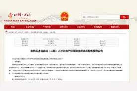 余杭区首个人才共有产权房二期配售受理工作明天开启图片