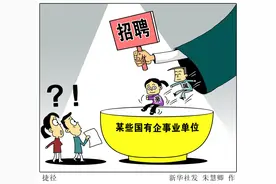 山东烟草专卖局三代血亲不得应聘引热议，切断国企“近亲繁殖”的基因链图片