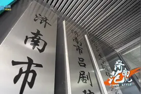 济南范儿丨济南吕剧：吕韵悠扬传盛世 梨园明珠耀泉城图片