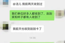 警惕新式诈骗手法！常德临澧已有多人收到骗子寄来的“小礼物”图片