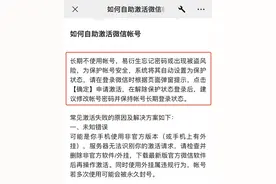 微信号长期未使用将被回收？官方回应：有零钱就不会被注销图片
