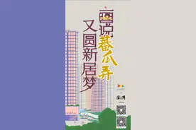 画说蕃瓜弄 又圆新居梦图片