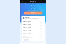 常接到骚扰电话？是你这项功能没开！图片