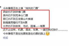 25日起未成年人团队可快速入故宫参观，旅行社表示“做不动了”图片