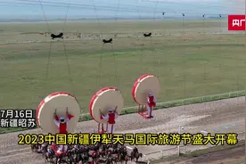 中国新疆伊犁天马国际旅游节盛大开幕图片