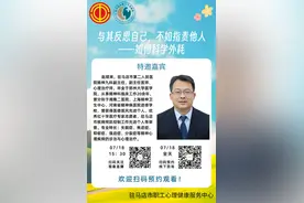 【心·课堂】与其反思自己，不如指责他人——如何科学外耗图片
