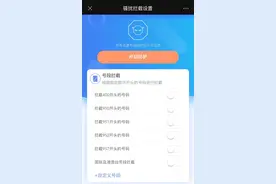 常接到“骚扰电话”？可以这样屏蔽图片