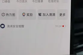 网约车运力饱和下的司机去与留：有人退车转行，有人想赚回本图片