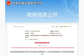 这类保险能抵税，你会买吗？图片