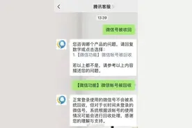 微信号长期未使用会被回收？微信最新回应来了图片
