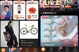 淘宝迎三年来最大力度改版，内容化尝试能否成功？图片