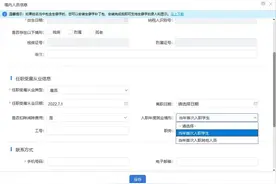新入职、实习生报税方式分不清？一文带您了解图片
