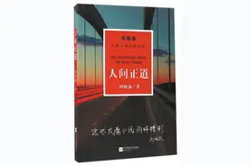《人民的名义》让周梅森名声大噪！他曾直言：“我不是写作天才”图片