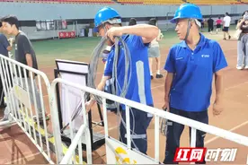 中国电信衡阳分公司高效完成薛之谦“天外来物”衡阳演唱会通信保障图片