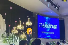 笑不活了，新郎婚礼现场宣传反诈图片