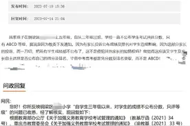 学校对学生成绩仅划等级，家长觉得知情权没保障，专家：是减少焦虑的一种措施图片