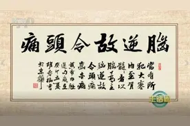 开空调、吹风扇，当心引起这种疾病，严重影响生活质量图片