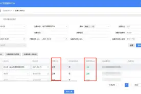 巧用发票入账标识模块，和“重复入账”说拜拜！图片