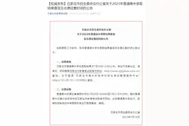 石家庄2023年普高录取结果20日12点公布！附查询通道→图片
