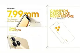 realme真我C53明日发布！1.08亿主摄+5000mAh电池图片