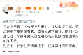 《长安三万里》这一幕，很多成年人看哭了图片
