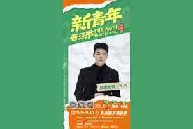 “新青年”宣言| ⑧隔壁老樊：“多想在平庸的生活拥抱你”，拥抱每一个努力的自己！图片