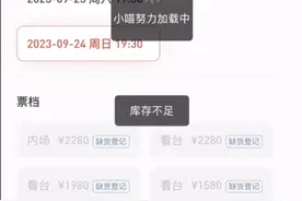 张学友广州演唱会门票秒光，主办宣布加开四场！强实名购票，买票……图片