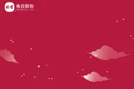 株百65周年庆｜超市底价出击，一起庆生~图片