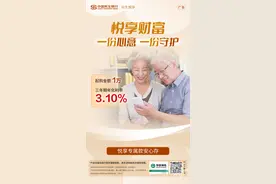 大额存单抢不到，可抢特色存款，这类存款利率也能达到3%以上图片